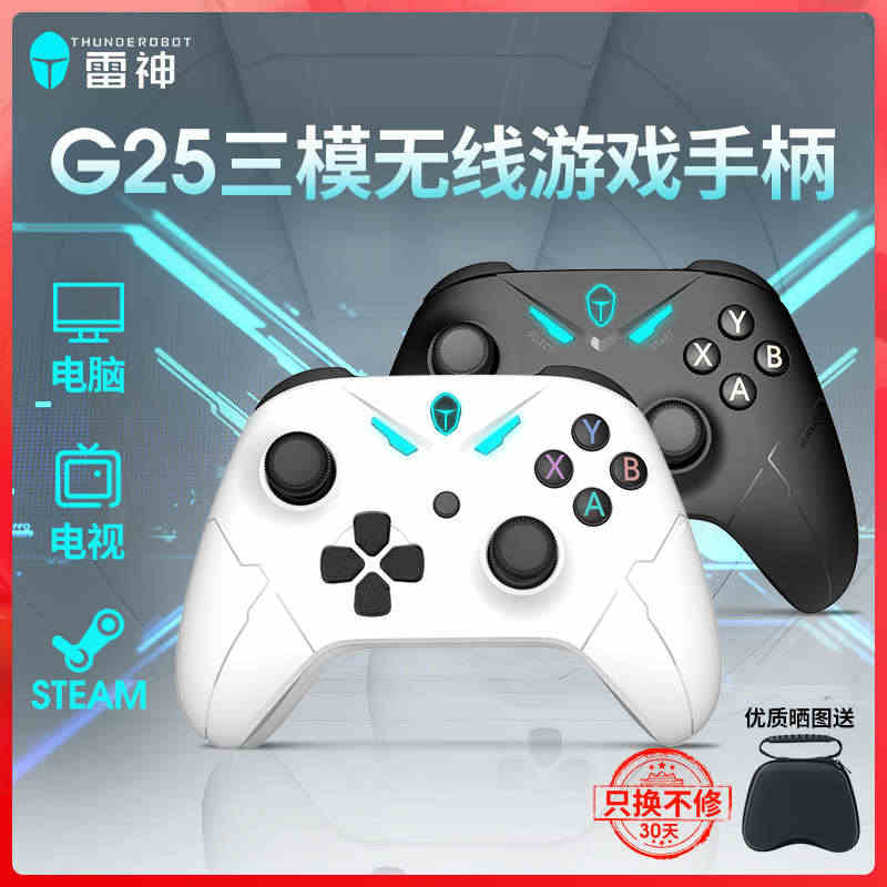 雷神毒蜂G25游戏手柄无线蓝牙三模有线PC电脑STEAM电视2.4G双...