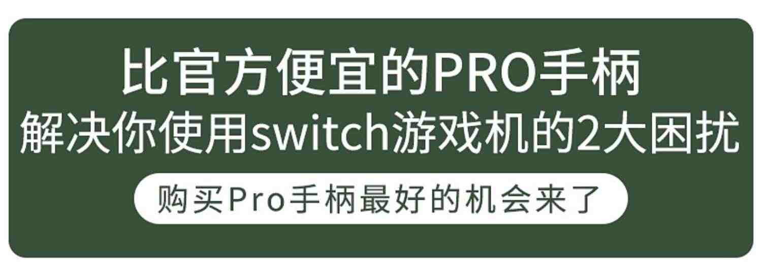 任天堂Switch手柄Pro无线蓝牙体感ns原装握把lite游戏机PC电脑STEAM原神NBA2K双人成行地平线5塞尔达王国之泪