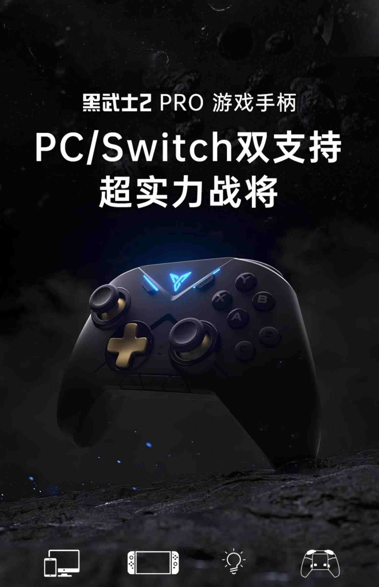 飞智黑武士2多模Pro版塞尔达亡国之泪老头环我的世界MC手游STEAM实况NBA2k23手机安卓吃鸡神器PC电脑游戏手柄