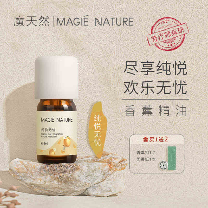 魔天然 纯悦无忧香薰精油 快乐心情忘记烦恼 香薰机加湿器专用...