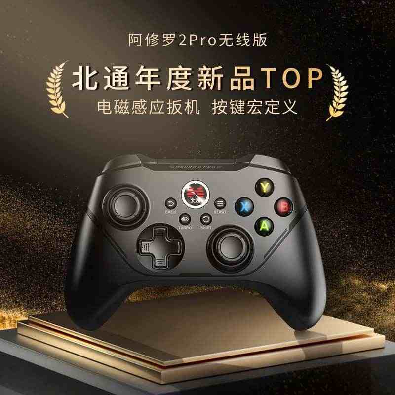 北通阿修罗2pro无线steam游戏手柄电视PC电脑版usb地平线4n...