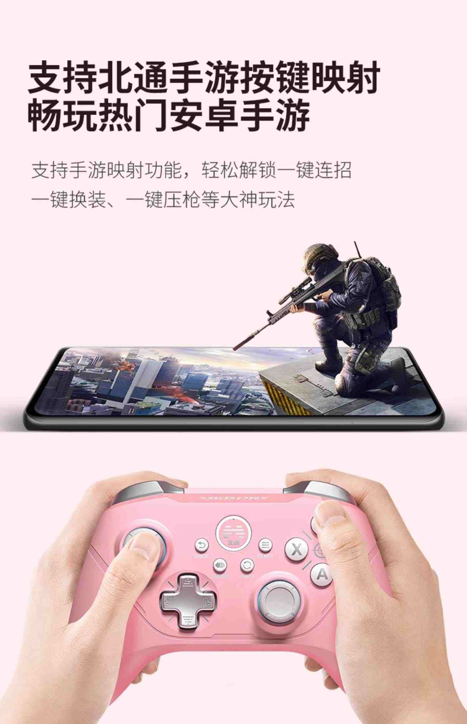 多模机械版北通阿修罗2Pro落樱粉switch无线游戏手柄pc电脑地平线5steam塞尔达王国之泪蓝牙nba2k双人成行