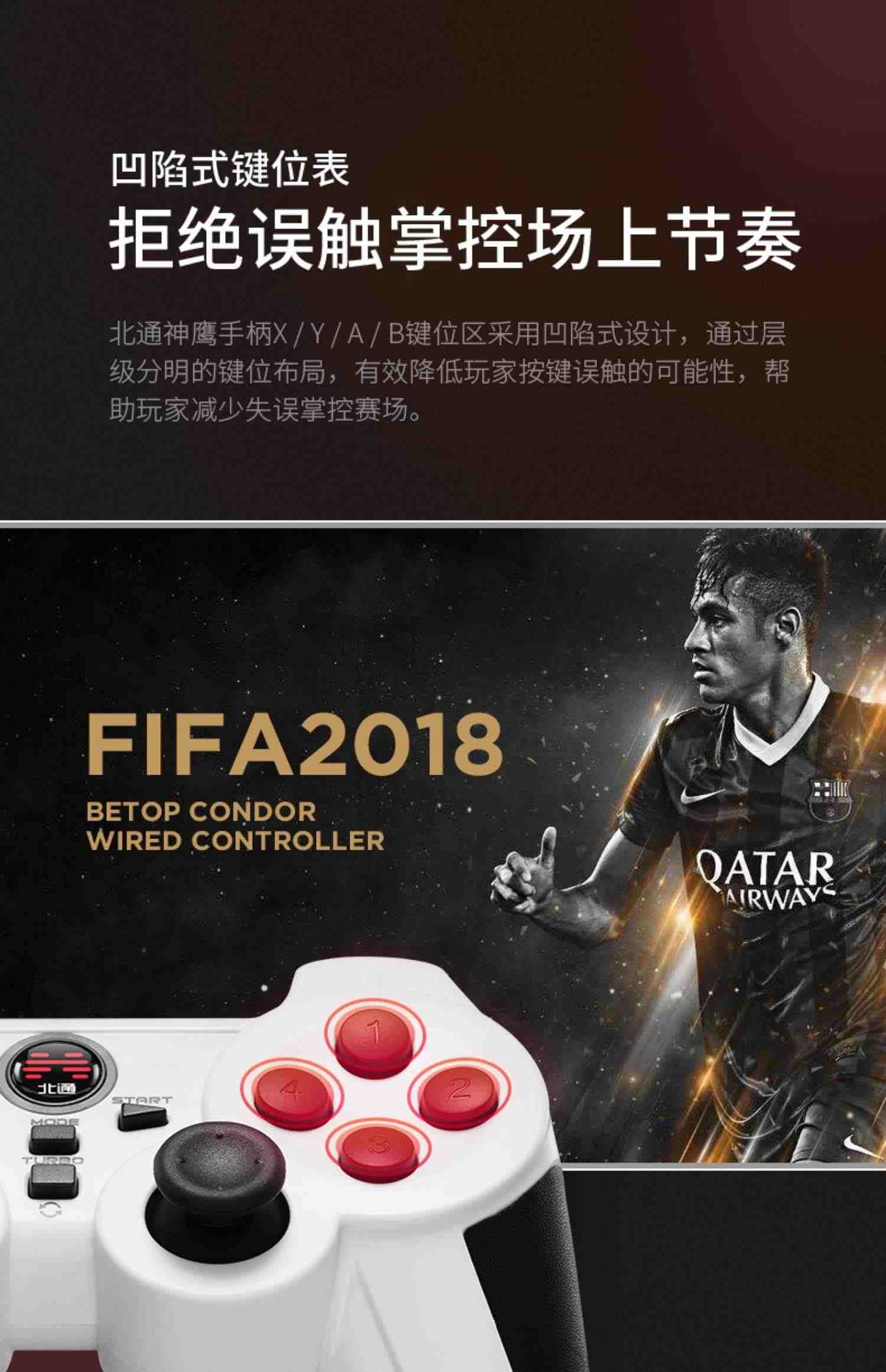 北通神鹰游戏手柄 电脑nba2k23手柄pc电脑版 pc手柄 地平线4游戏手柄xbox360 fifa23手柄 实况足球游戏手柄