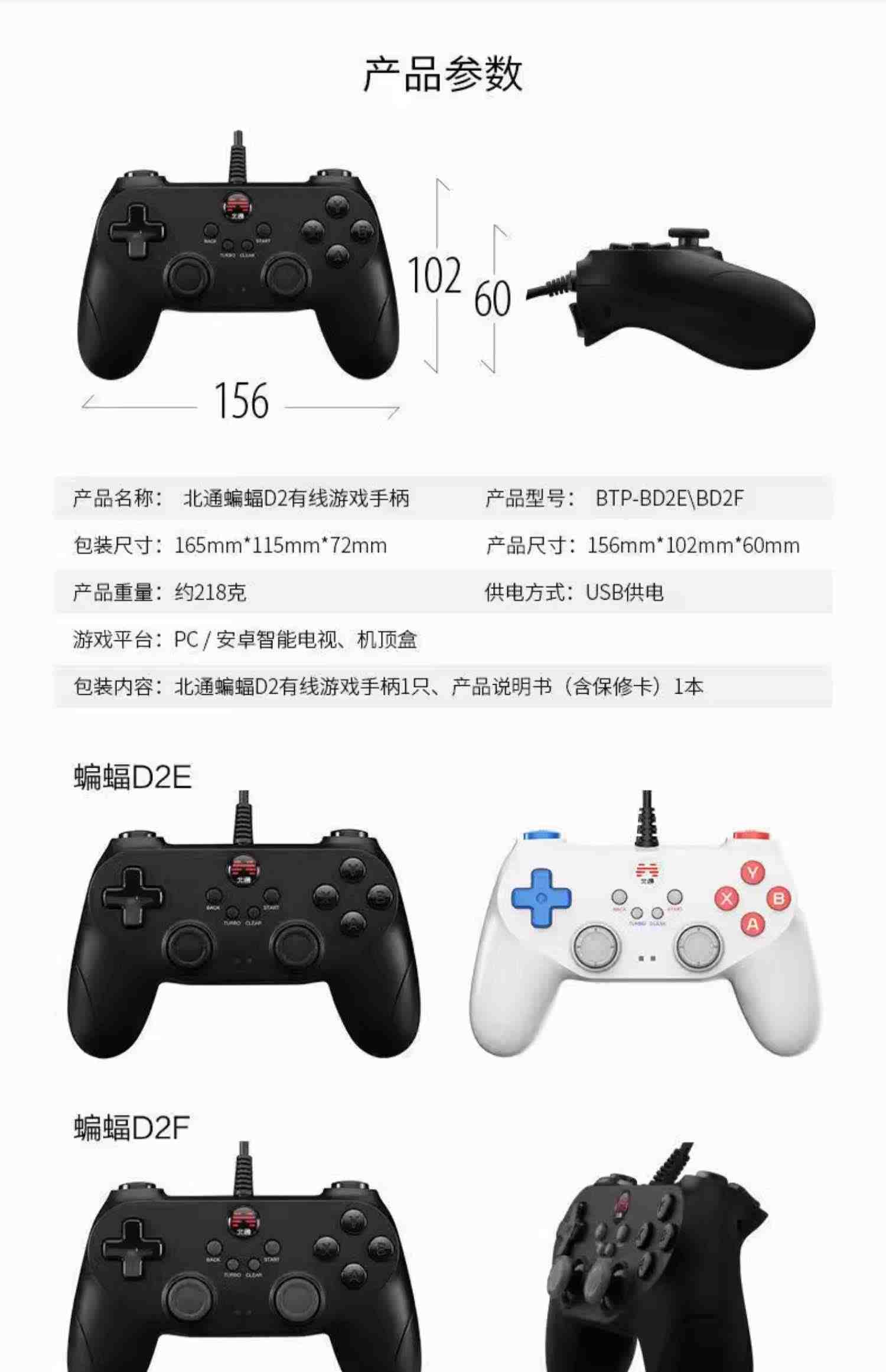 北通蝙蝠手柄北通手柄pc电脑版fifa无线游戏手柄双人成行有线手柄steam笔记本xbox手柄nba2k手柄usb实况足球