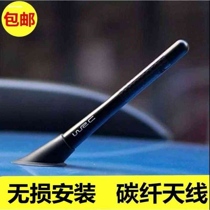 适用于14-20新飞度短天线改装GK5专用收音机天线个性红色蓝色碳纤...