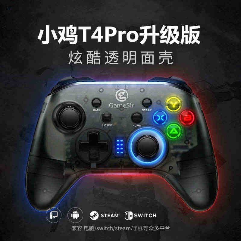 盖世小鸡手柄T4Pro电脑手机网易我的世界手柄MC国际服PC腾讯sta...