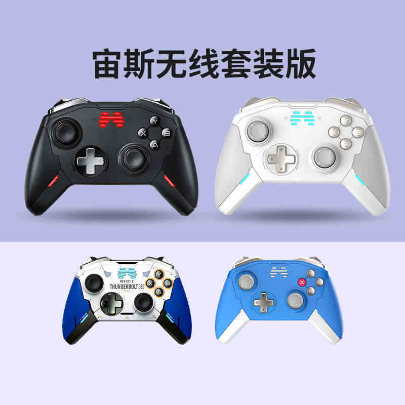 北通宙斯T6无线套装版精英机械游戏手柄蓝牙pc电脑版switch艾尔登...