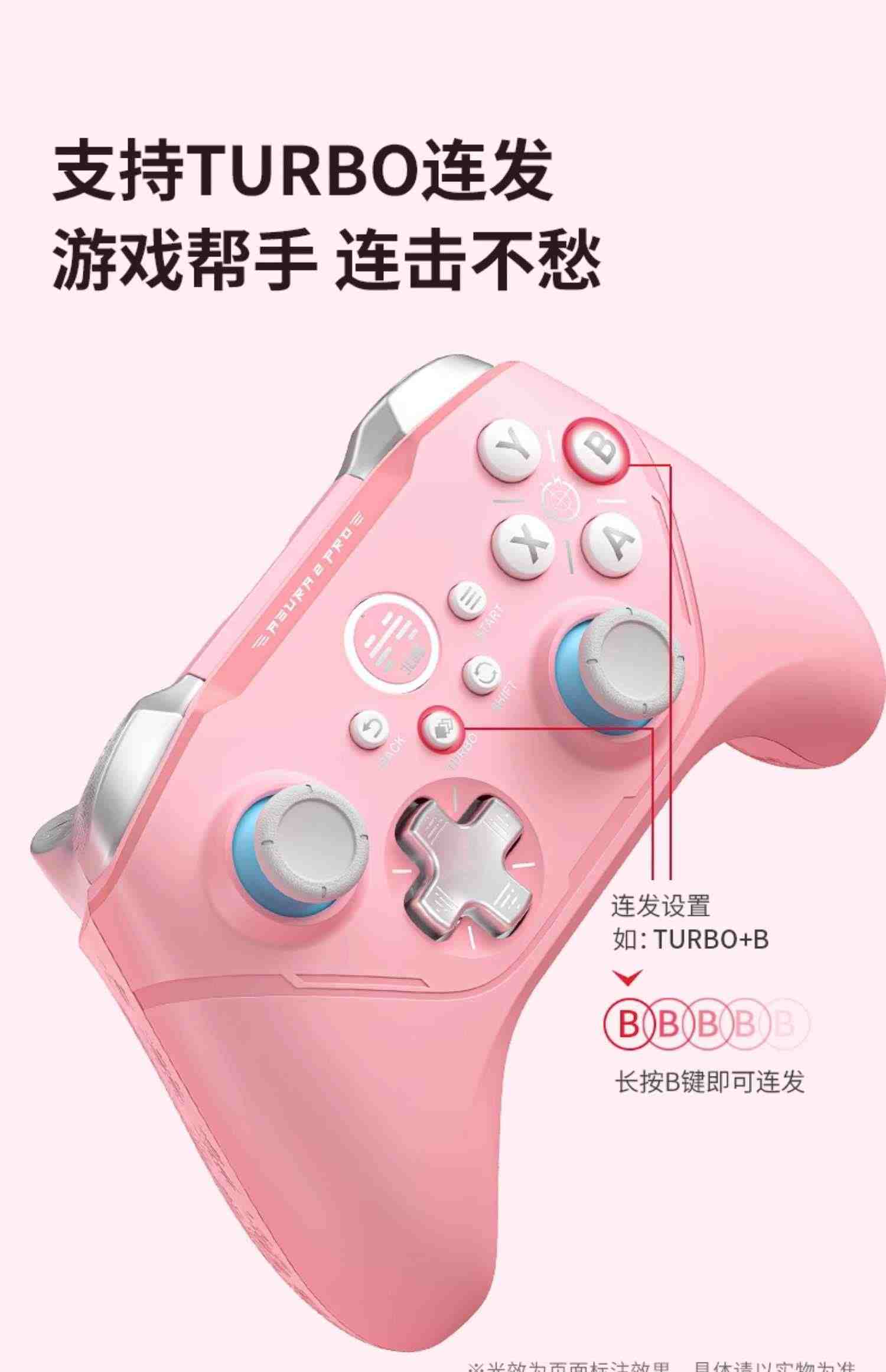 多模机械版北通阿修罗2Pro落樱粉switch无线游戏手柄pc电脑地平线5steam塞尔达王国之泪蓝牙nba2k双人成行