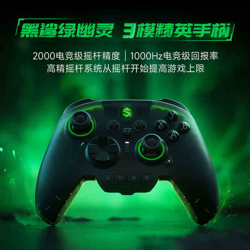 黑鲨绿幽灵游戏手柄pc电脑版steam无线蓝牙体感震动xbox游戏控制...