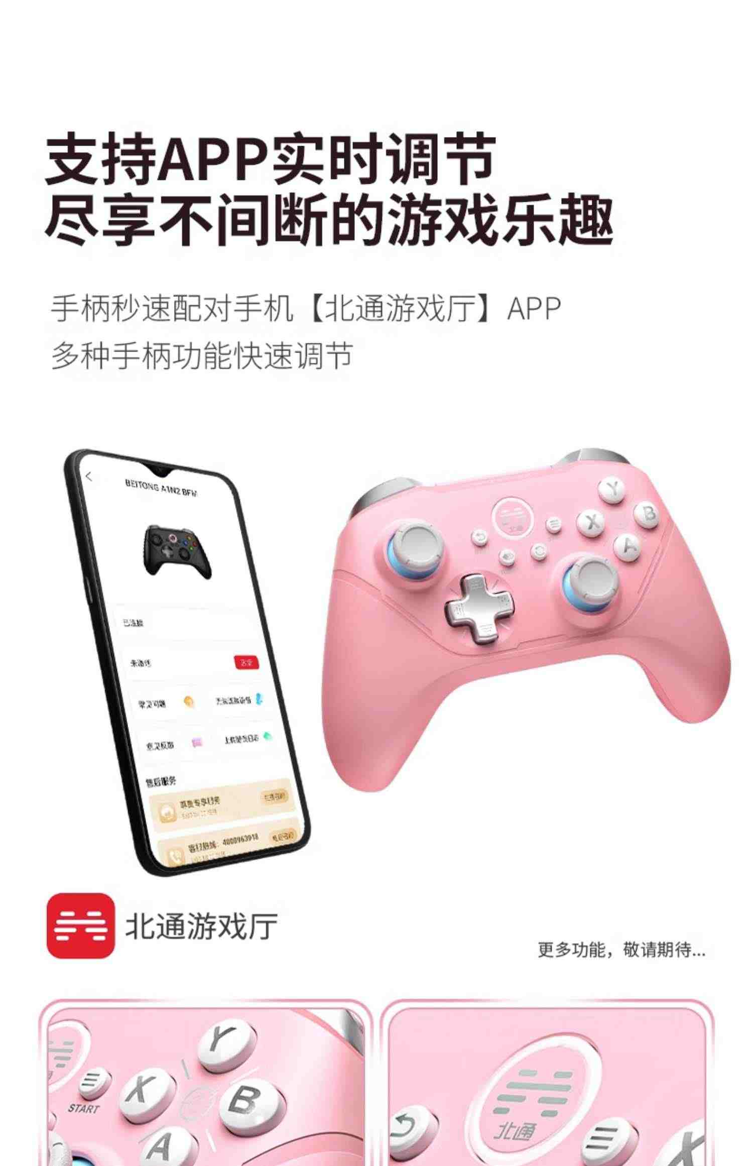 多模机械版北通阿修罗2Pro落樱粉switch无线游戏手柄pc电脑地平线5steam塞尔达王国之泪蓝牙nba2k双人成行