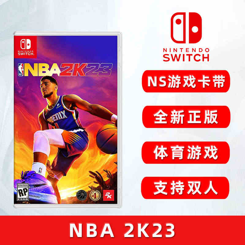 顺丰 现货全新任天堂Switch游戏 NBA2K23 ns游戏卡 美国...