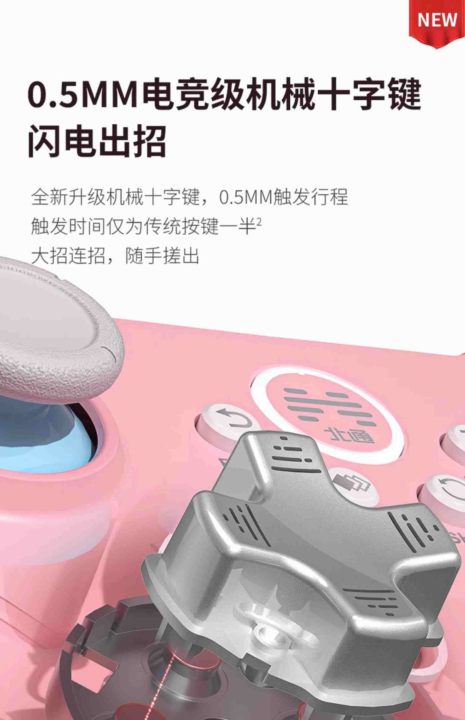 多模机械版北通阿修罗2Pro落樱粉switch无线游戏手柄pc电脑地平线5steam塞尔达王国之泪蓝牙nba2k双人成行