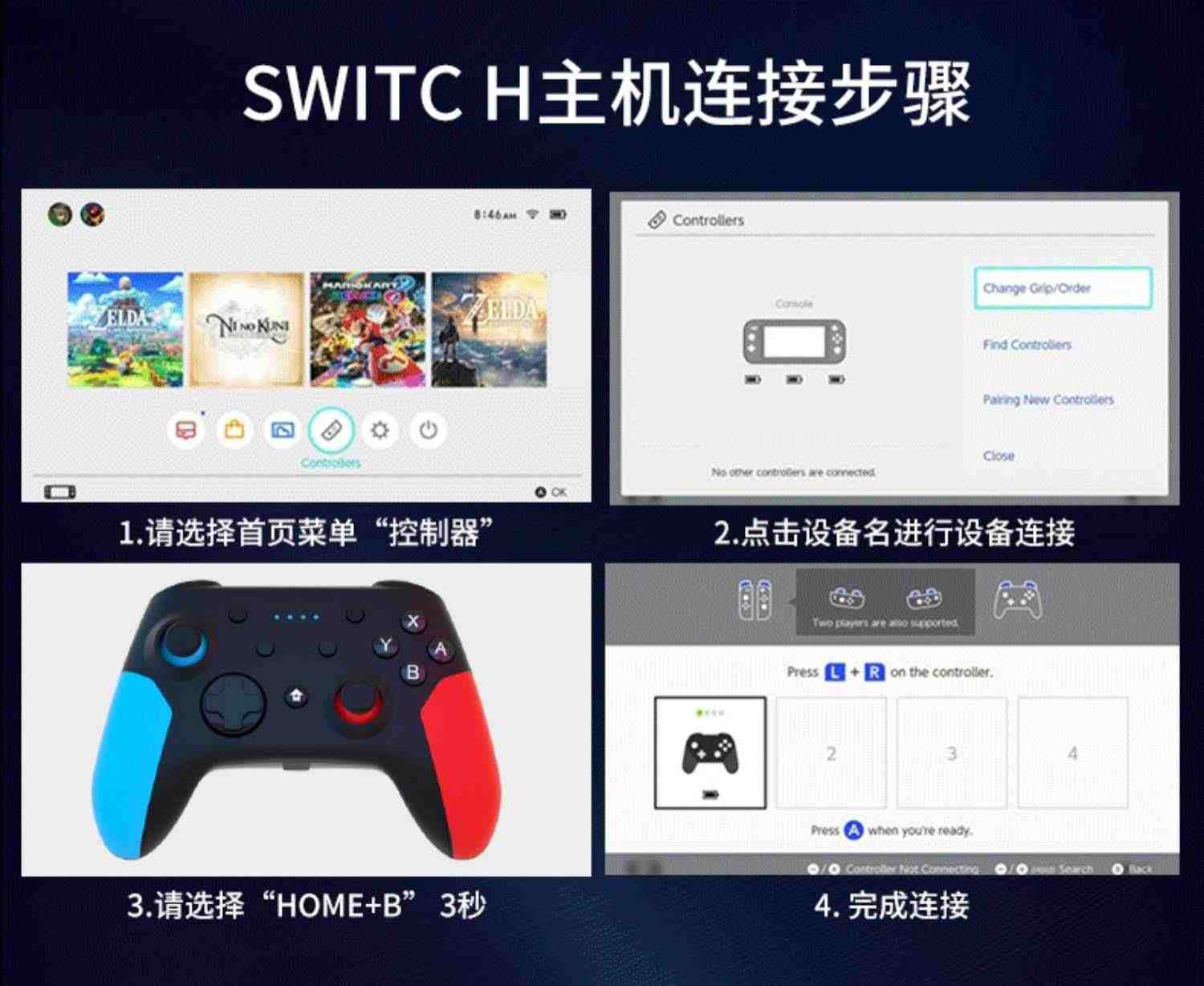 任天堂Switch手柄Pro无线蓝牙体感ns原装握把lite游戏机PC电脑STEAM原神NBA2K双人成行地平线5塞尔达王国之泪