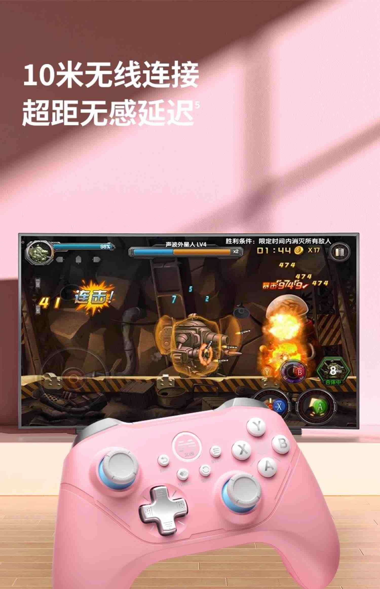 多模机械版北通阿修罗2Pro落樱粉switch无线游戏手柄pc电脑地平线5steam塞尔达王国之泪蓝牙nba2k双人成行