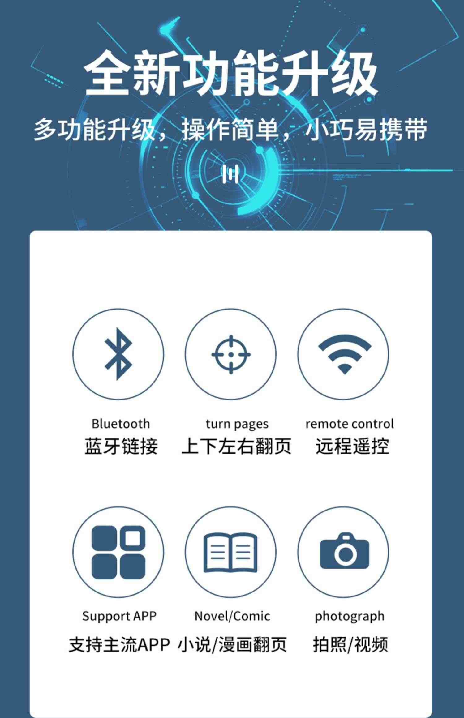 刷视频遥控适用苹果14ipad华为鸿蒙小米opopVIVO手机蓝牙遥控器抖音拍照神器小说阅读翻页懒人追剧万能控制器