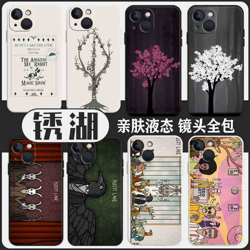 Rustylake锈湖手机壳适用苹果14华为mate50pro天堂岛i...