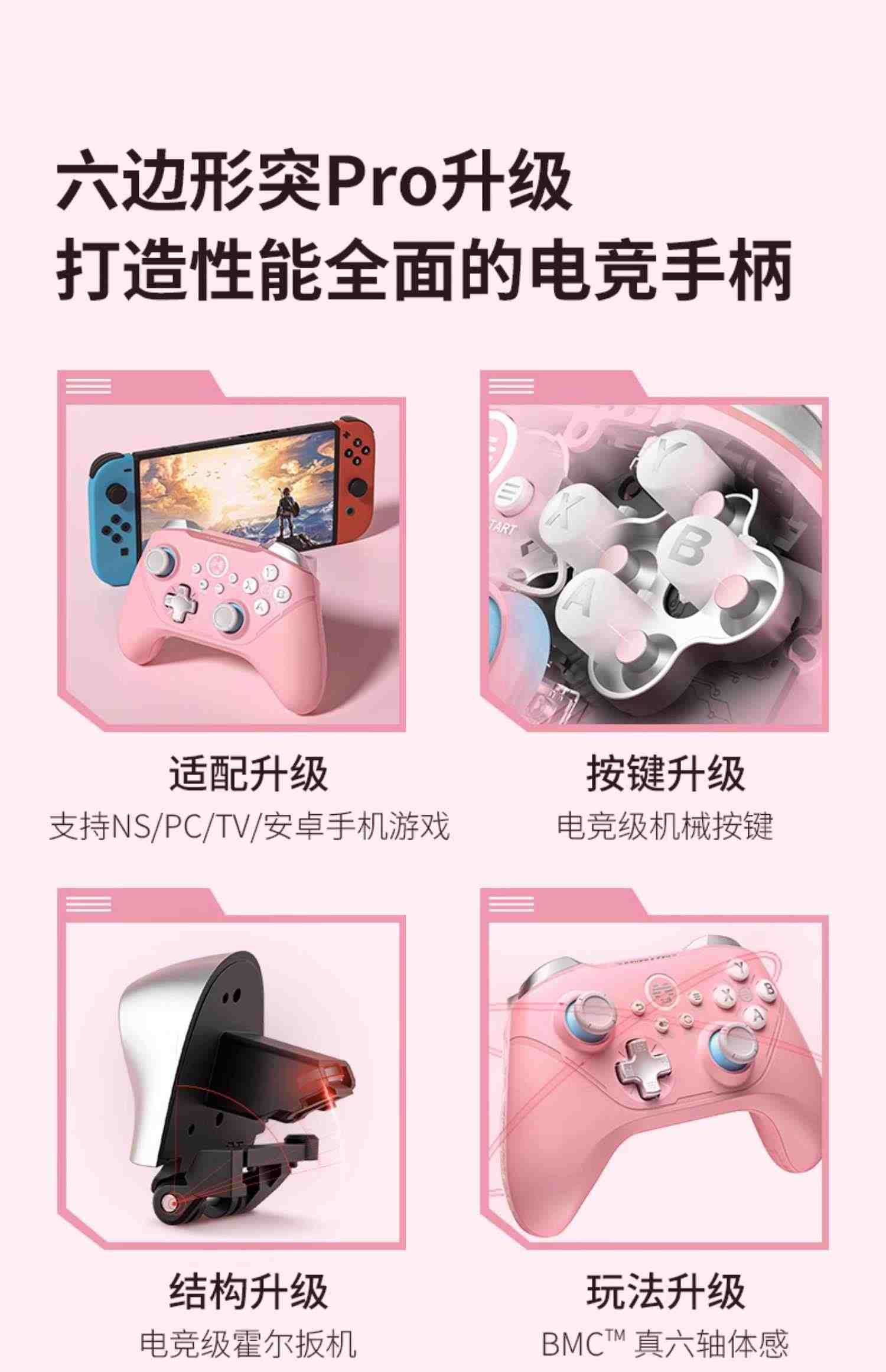 多模机械版北通阿修罗2Pro落樱粉switch无线游戏手柄pc电脑地平线5steam塞尔达王国之泪蓝牙nba2k双人成行