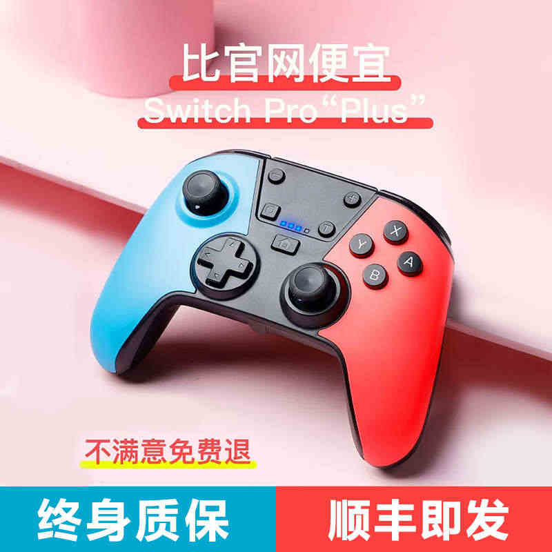 任天堂Switch手柄Pro无线蓝牙体感ns原装握把lite游戏机PC...