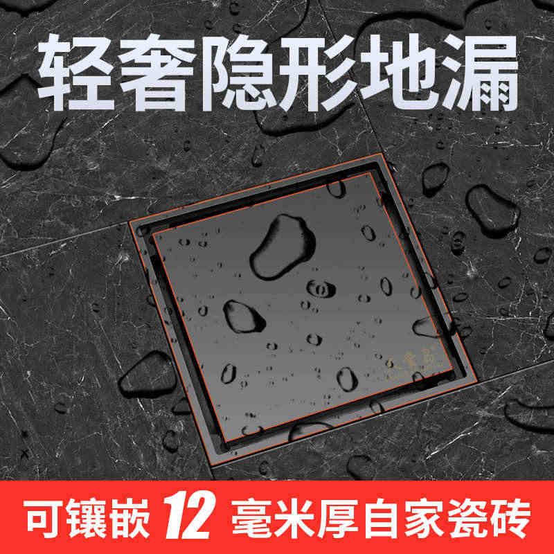 铜隐形地漏可镶嵌厚瓷砖盖板两面用配大排量止回防臭防堵神器黑色...