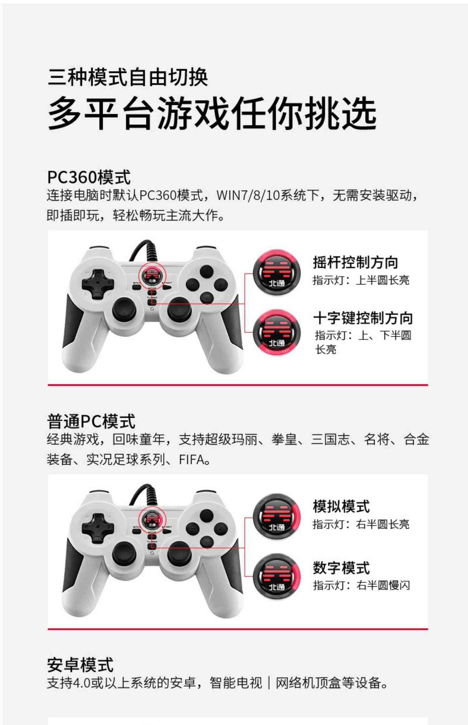 北通神鹰游戏手柄 电脑nba2k23手柄pc电脑版 pc手柄 地平线4游戏手柄xbox360 fifa23手柄 实况足球游戏手柄