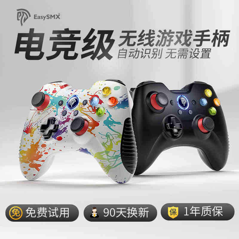 易速马无线特斯拉PC电脑版手柄埃尔登法环steam游戏连发双人成行sw...