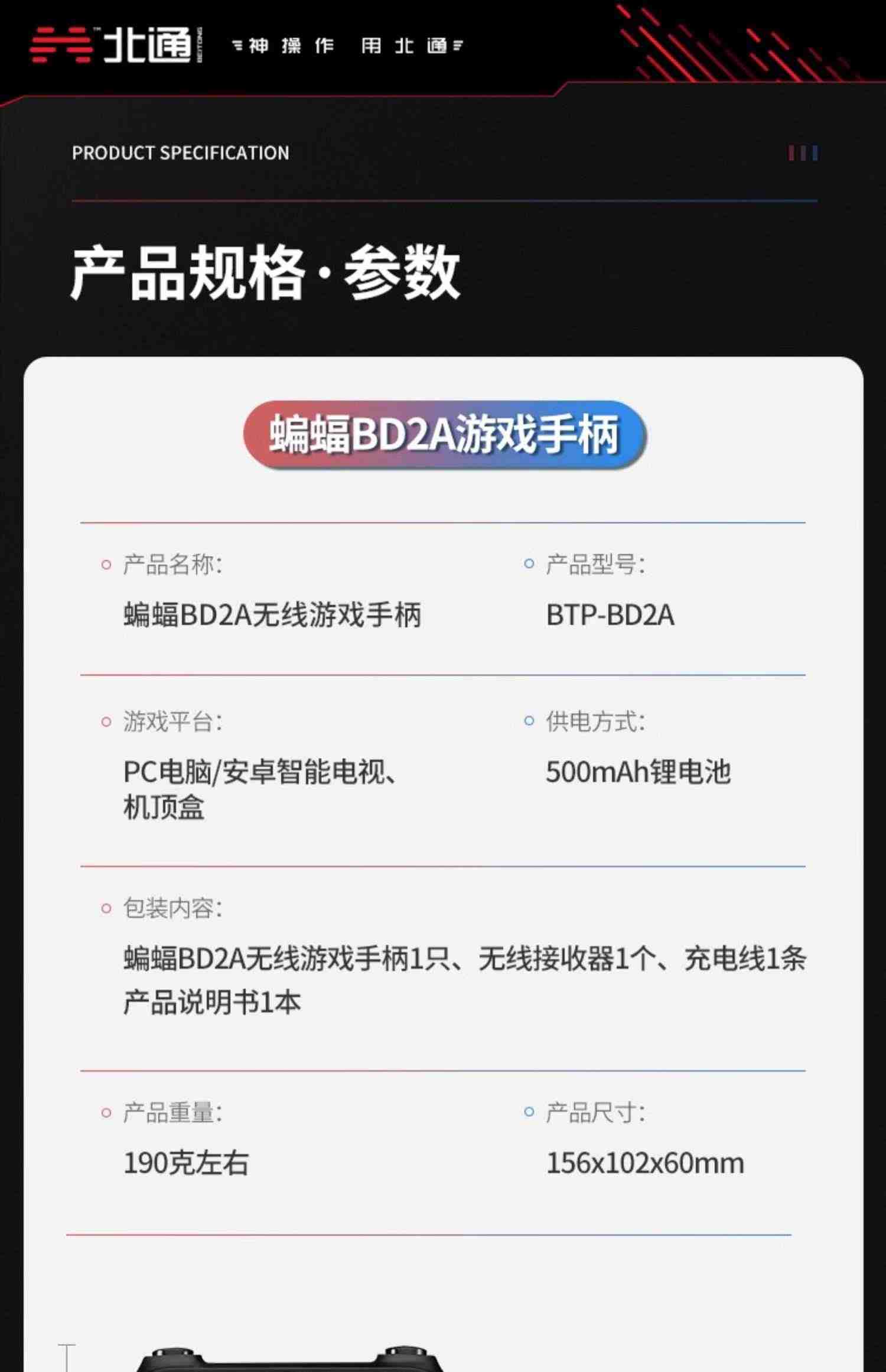 北通蝙蝠无线游戏手柄手柄pc电脑版usb电视steam双人成行地平线5 nba2k23 pc电脑笔记本d2小米海信 ps5手柄