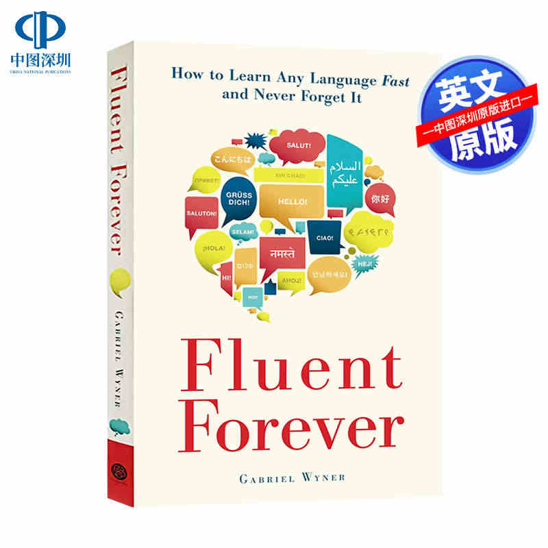 Fluent Forever 英文原版 外语流利说 如何快速学习一门语...