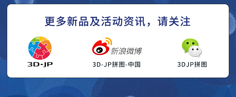 3D-JP几米月亮忘记了系列手办61片3d立体灯光球拼图氛围感小夜灯