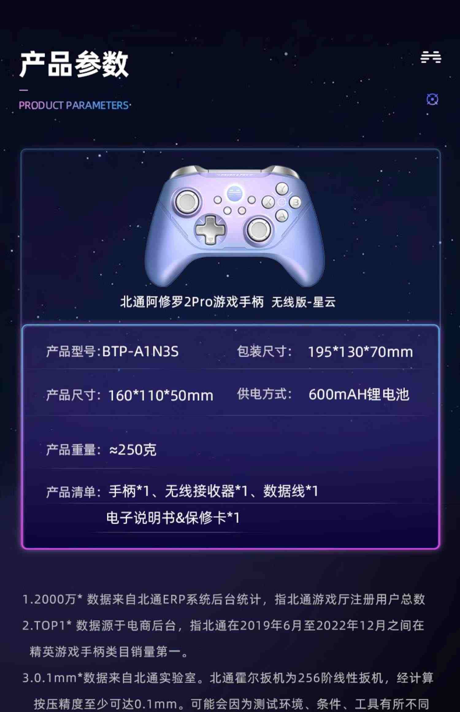 北通阿修罗2pro+星云游戏手柄pc电脑版steam双人成行switch任天堂ns塞尔达王国之泪xbox地平线5蓝牙无线手机