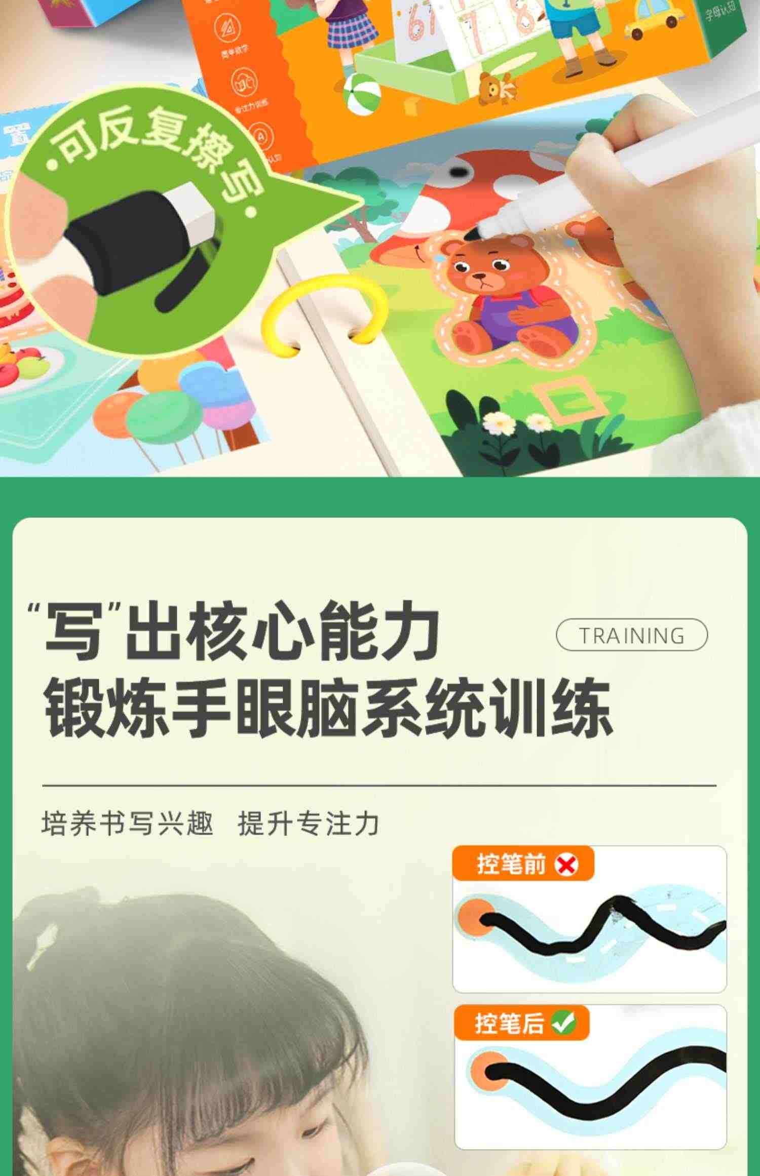 幼儿控笔训练全套4册 幼儿园启蒙学前3岁456初学者凹槽练字帖写字帖幼儿小学生数字练习描红本练字本贴宝宝中班入门大班小班神器