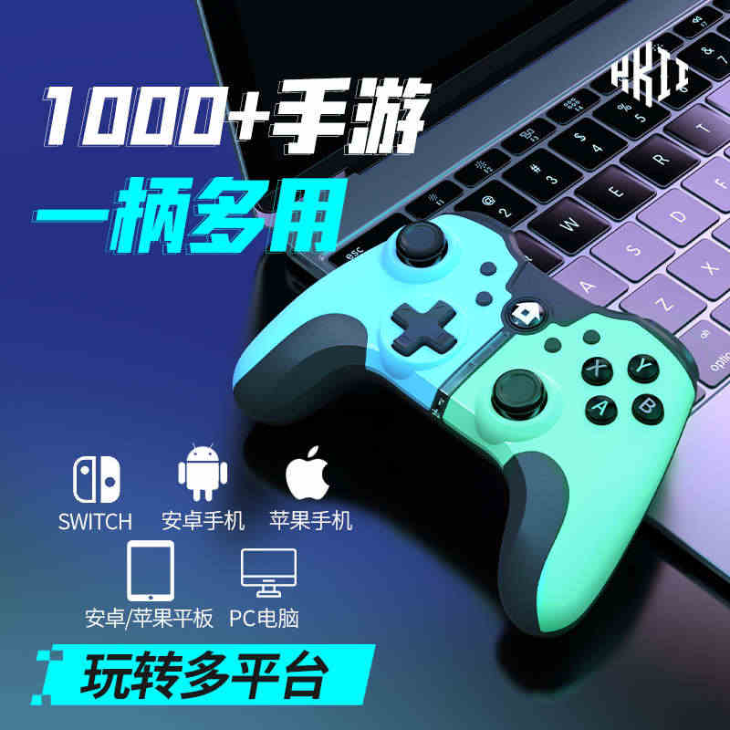 HKII游戏手柄手机蓝牙ipad平板pc电脑版switch安卓原神专用...