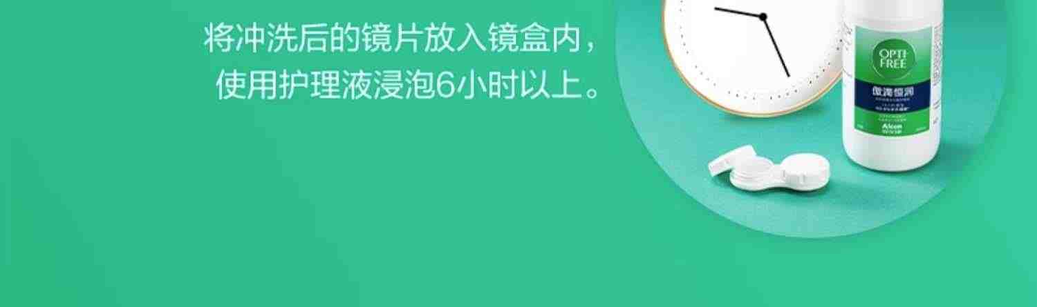 【傲滴第三代爱尔康官网】恒润彩色隐形眼镜 药水 护理液 大小瓶