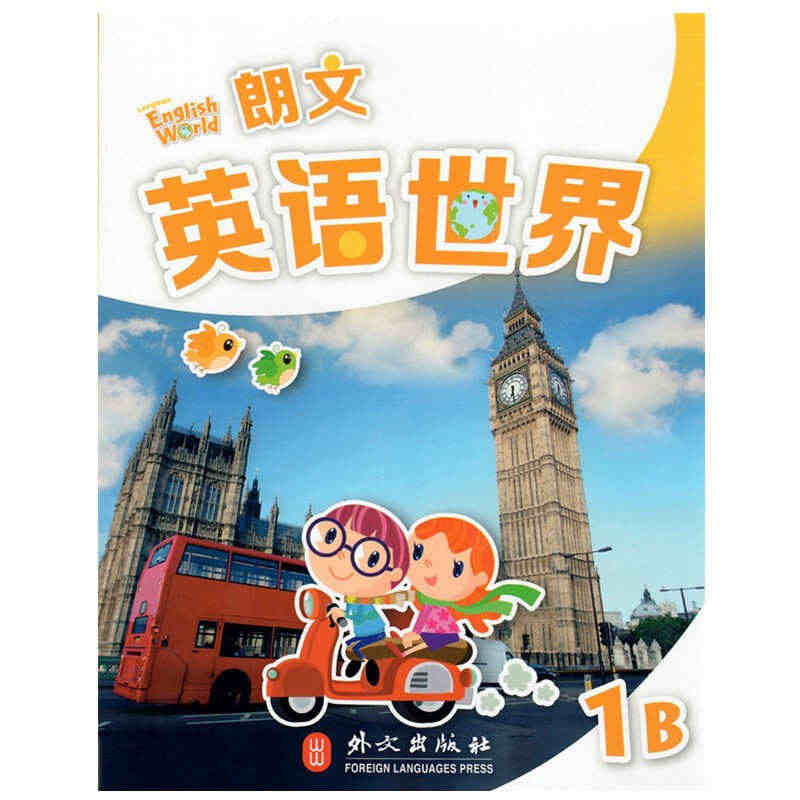 英文正版 培生 国内版Longman English World 1B...