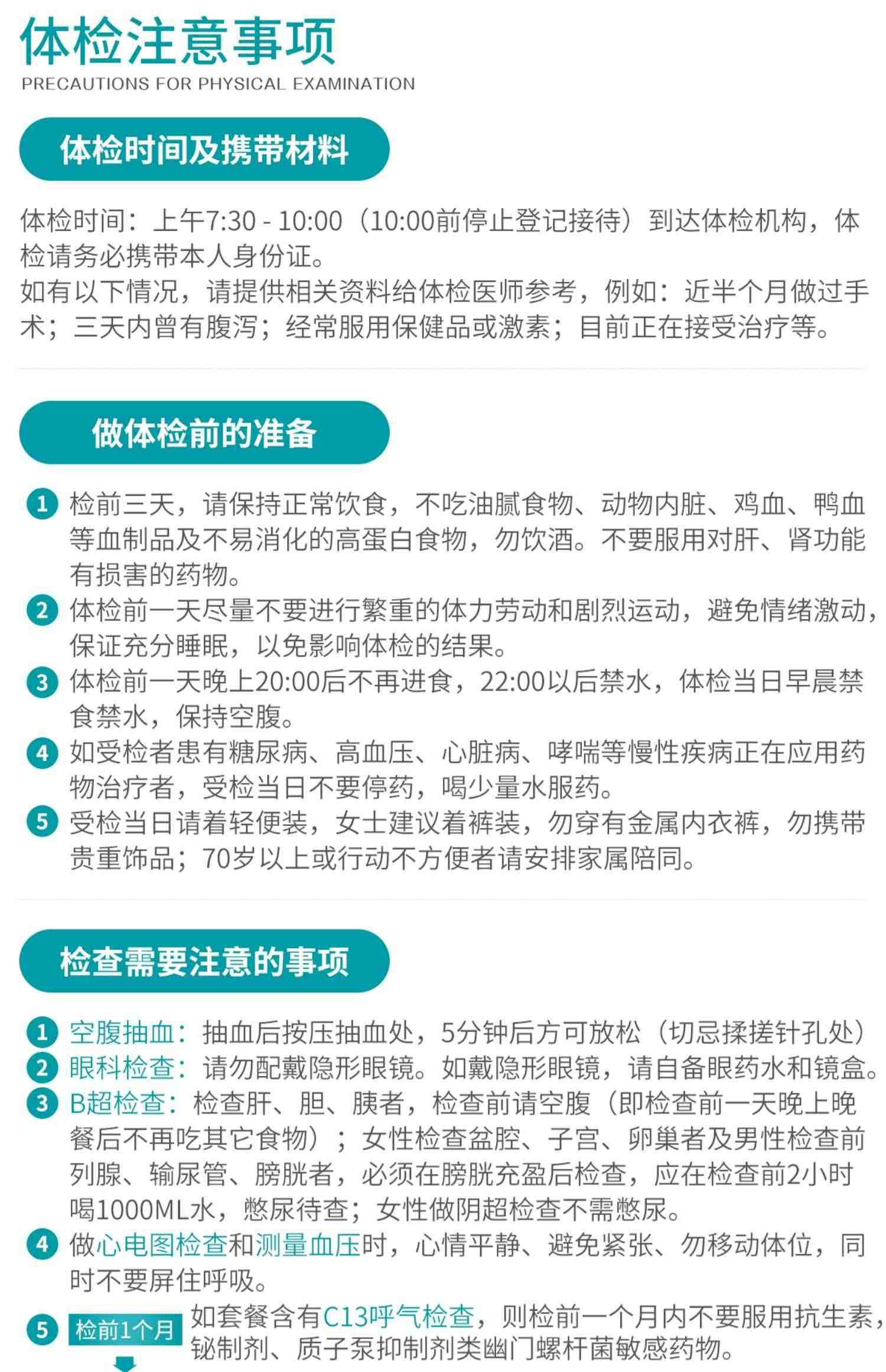 瑞慈体检感恩金卡轻奢套餐父母老年深度男女瑞慈全国门店通用