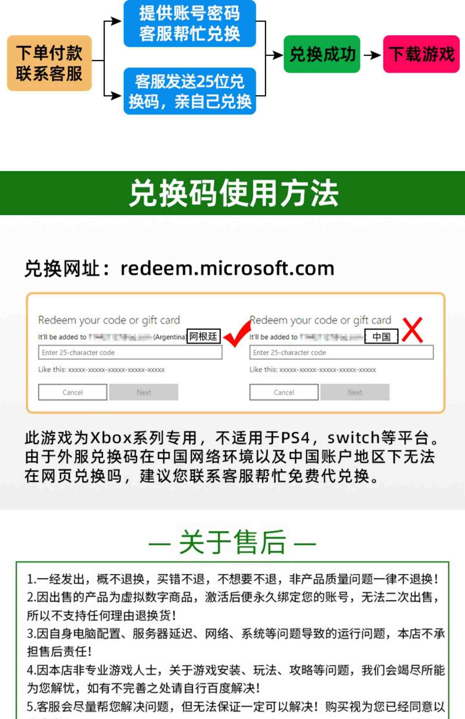 Win10/PC/Xbox代购全服游戏正版土耳其区阿根廷25位兑换码激活码DLC官网代购 数字激活码非共享下载码