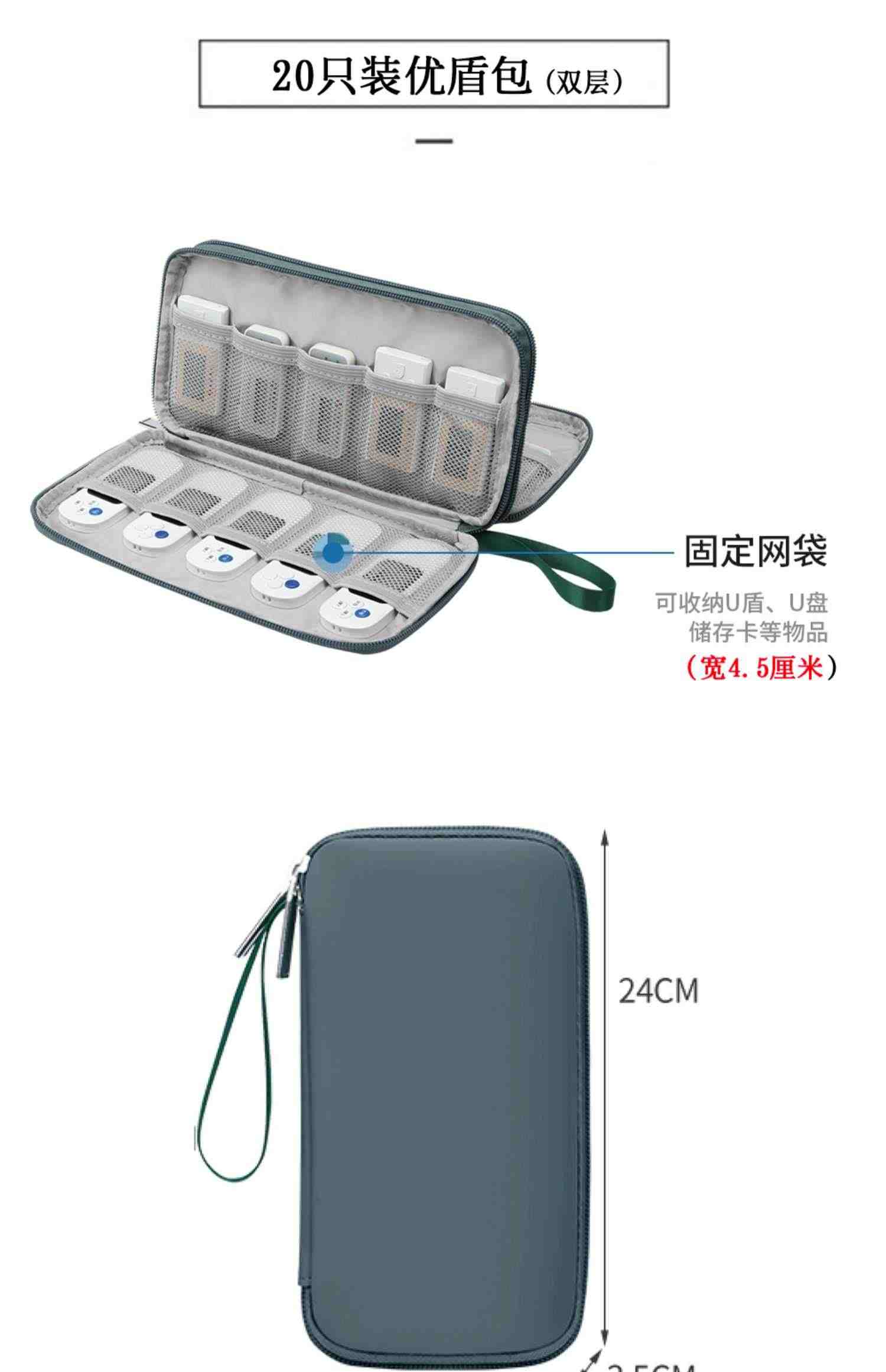 企业网银U盾优盾收纳包U盘优盘收纳包公司密码器手机银行ukey出纳u盾收纳盒大容量u盘收纳财务卡片包袋子