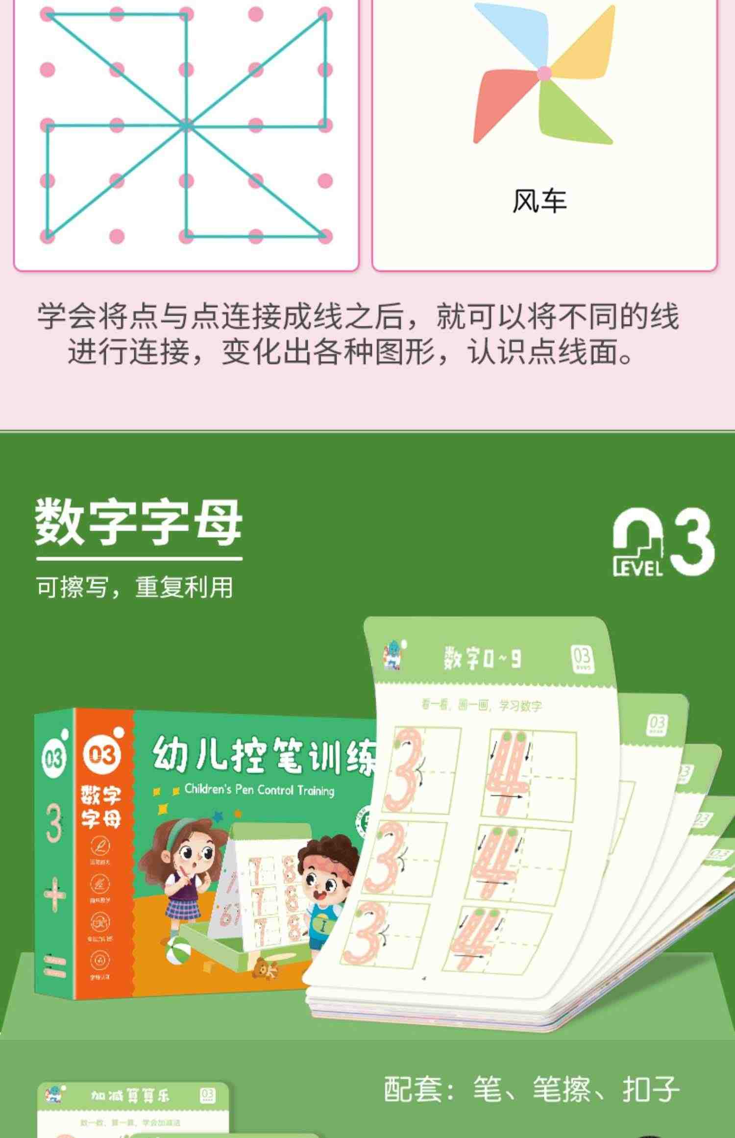 幼儿控笔训练全套4册 幼儿园启蒙学前3岁456初学者凹槽练字帖写字帖幼儿小学生数字练习描红本练字本贴宝宝中班入门大班小班神器