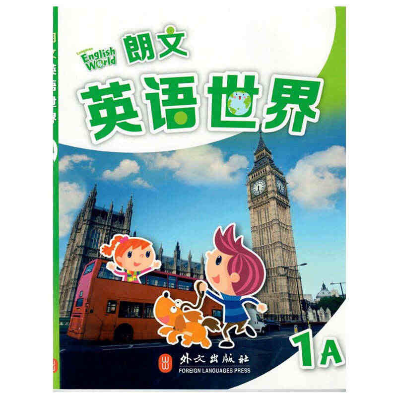 英文正版 培生 国内版Longman English World 1A...