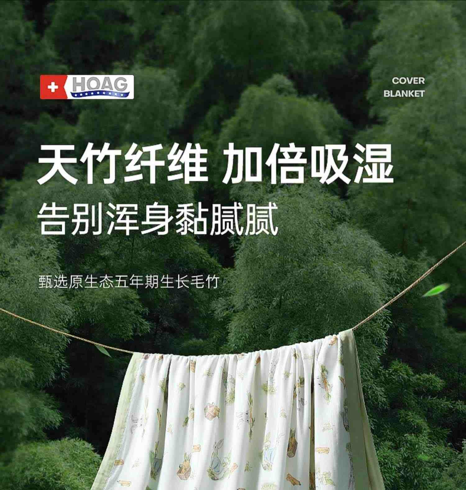 美国Hoag儿童夏凉被婴儿6A级桑蚕丝被子夏季宝宝空调被幼儿园盖毯