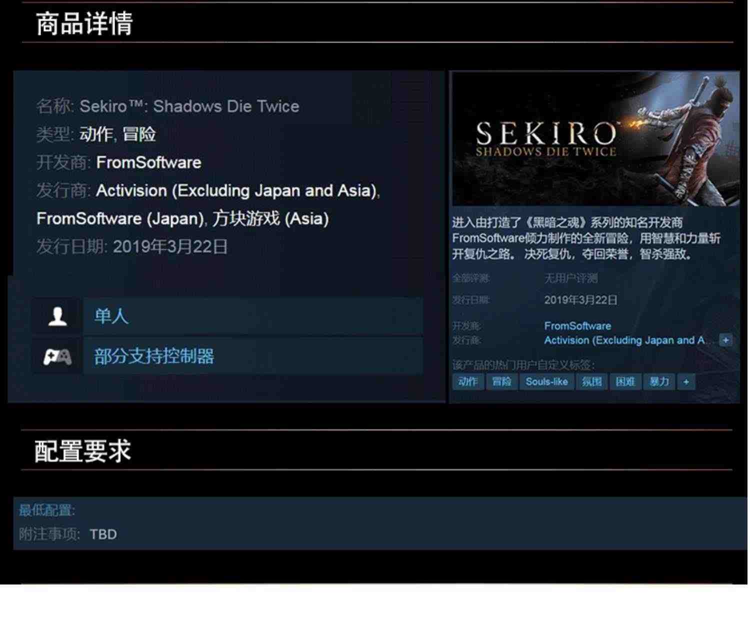 PC中文Steam 只狼影逝二度 Sekiro Shadows Die Twice GOTY Edition只狼年度版cdkey激活码 只狼key 正版游戏