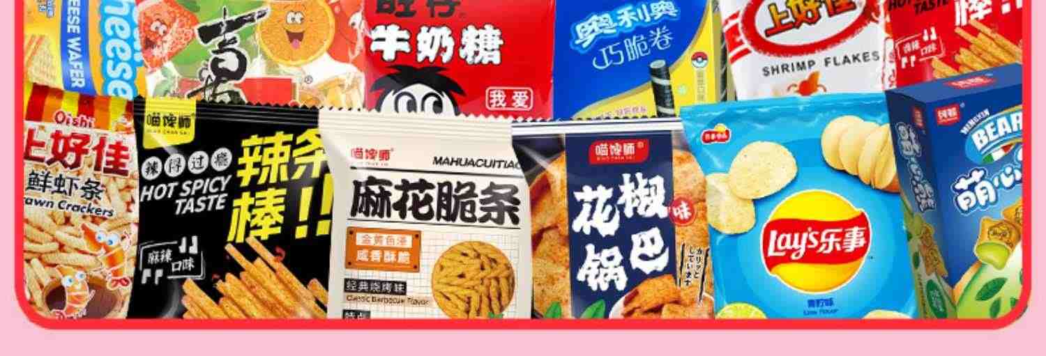 零食大礼包送女友整箱休闲食品小吃充饥网红儿童生日端午礼品大全