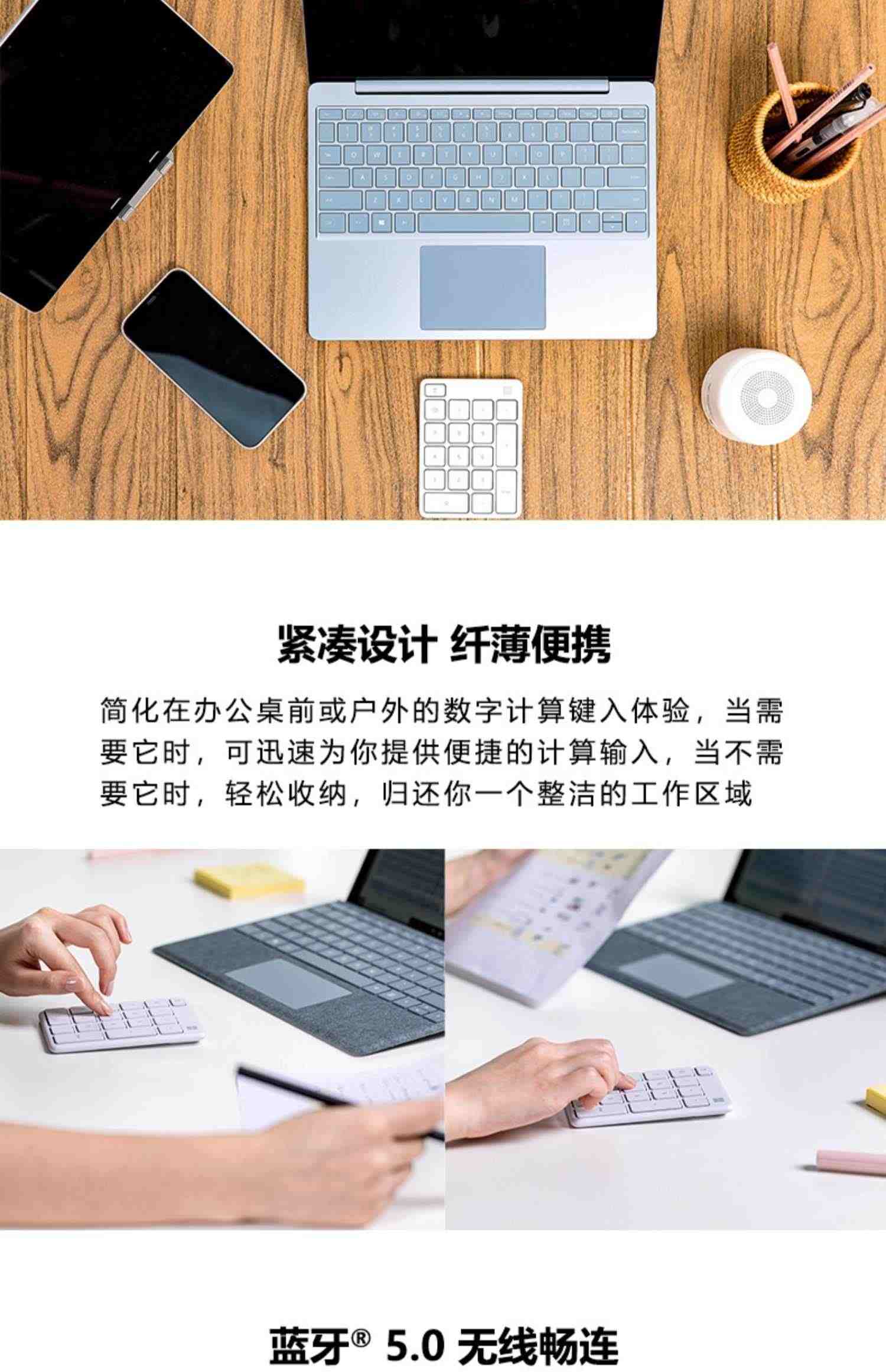 Microsoft/微软无线数字小键盘蓝牙5.0超薄便携静音电脑笔记本外接密码输入器收银财务银行炒股会计专用