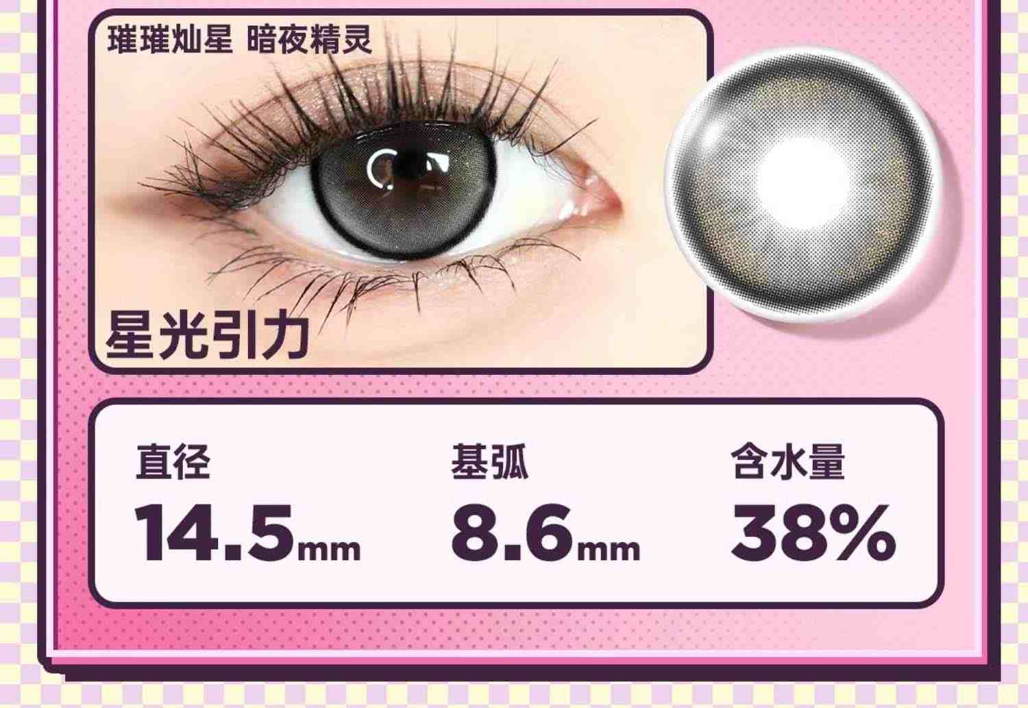 MOUCEE美瞳半年抛2片大直径14.5彩色隐形眼镜女官网正品2023新品