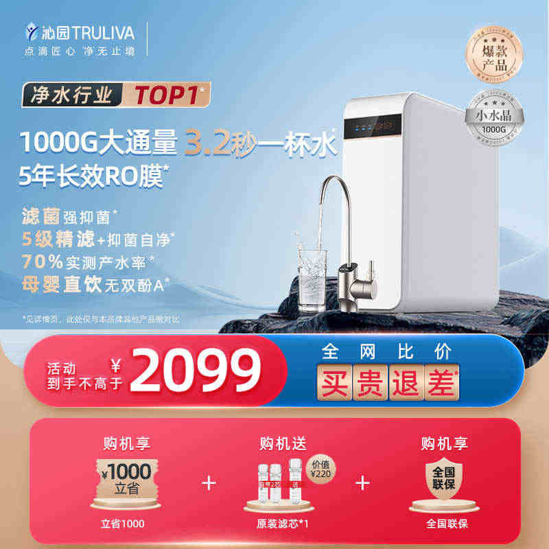 沁园净水器1000G家用RO反渗透直饮过滤器旗舰店官网自来水31042...