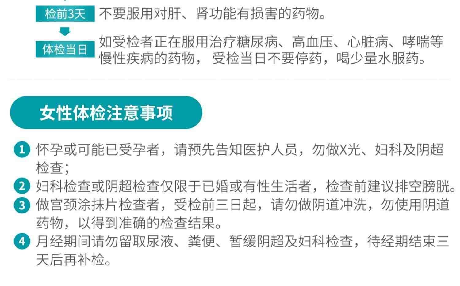 瑞慈体检感恩金卡轻奢套餐父母老年深度男女瑞慈全国门店通用