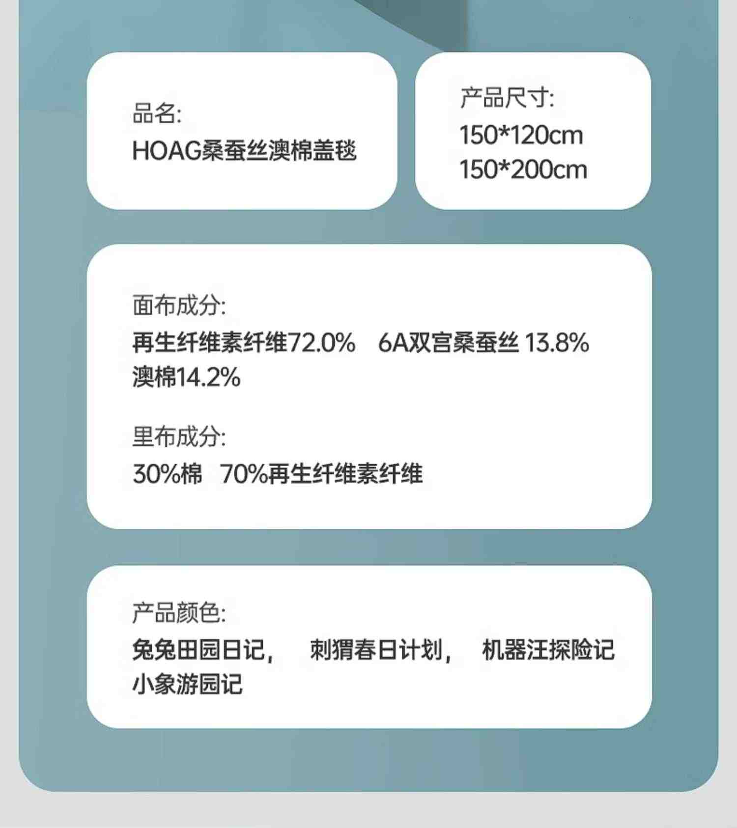 美国Hoag儿童夏凉被婴儿6A级桑蚕丝被子夏季宝宝空调被幼儿园盖毯