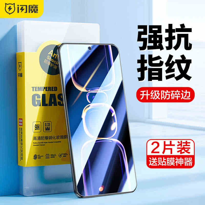 闪魔适用红米k60钢化膜k60Pro手机膜redmi k60E高清小米...