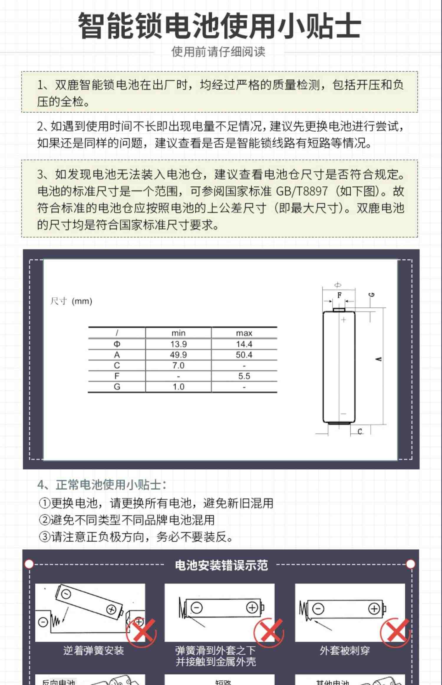 双鹿电子锁指纹锁适用电池密码锁1.5V碱性5号电池防盗门智能门锁儿童玩具遥控器AA五号干电池8节装不漏液