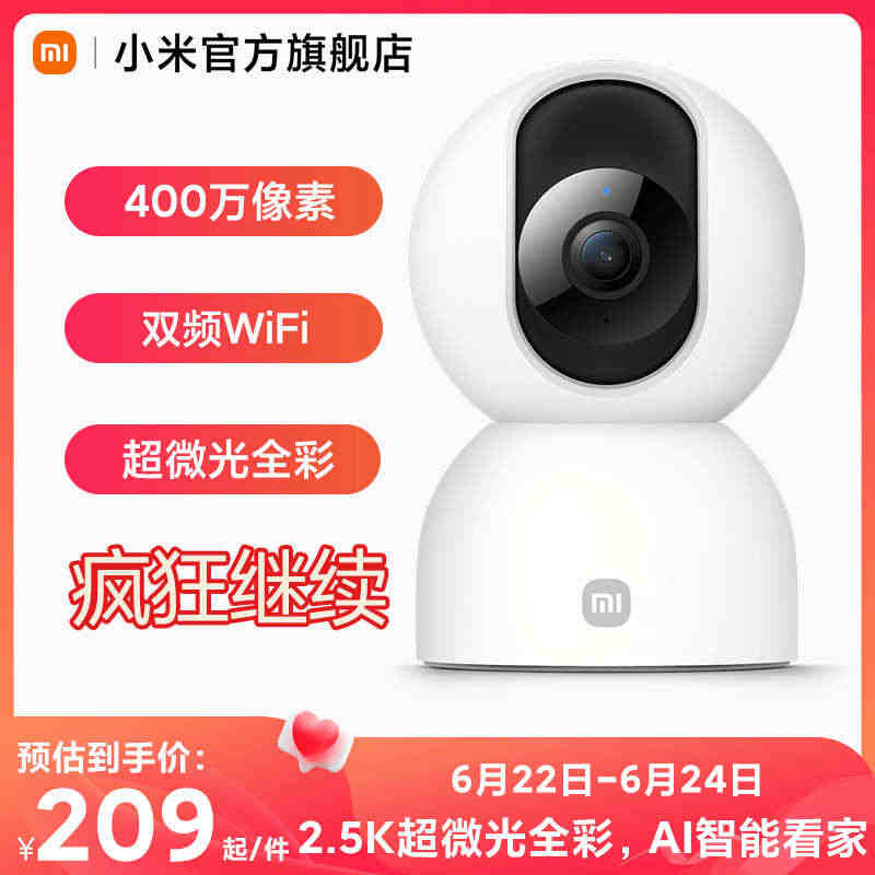 小米xiaomi智能摄像机2云台版360度全景高清手机家用网络监控头...