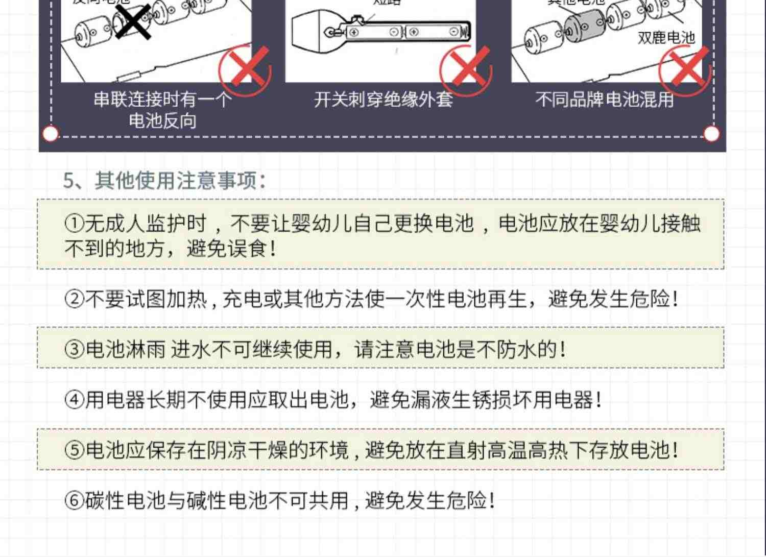 双鹿电子锁指纹锁适用电池密码锁1.5V碱性5号电池防盗门智能门锁儿童玩具遥控器AA五号干电池8节装不漏液